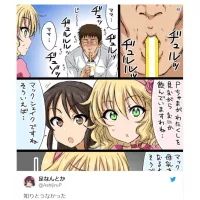 manga son suck breast milk
