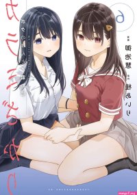 manga karami zakari: boku no honto to kimi no uso