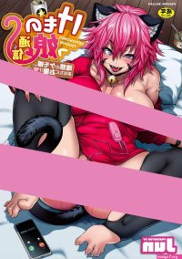 kemonokko tsuushin the animation episode 1漫画
