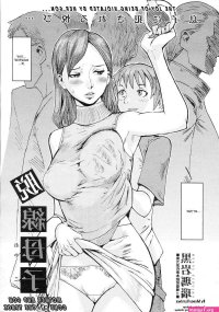 mom sex manga