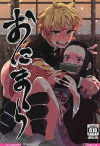 tanjiro x nezuko nue