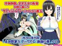 eromangaカワハギ亭