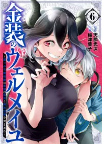 comic xxx de kinsou no vermeil