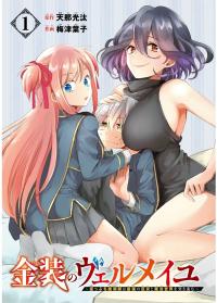 comic xxx kinsou no vermeil