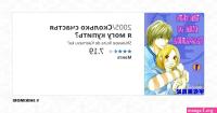 ikura de yaremasu manga