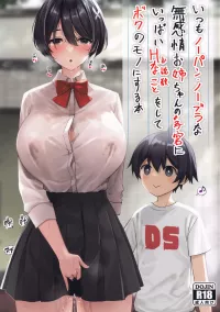 ikura de yaremasu manga