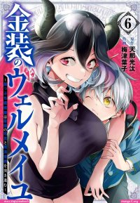 hentai doujin vermeil