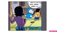 doraemon sex manga