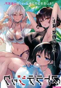 strategic lovers chapter 21