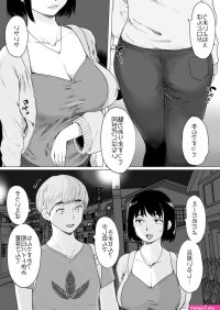 manga hentai ntr son