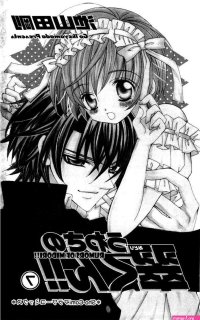 monochrome rumour manhwa chapter 31