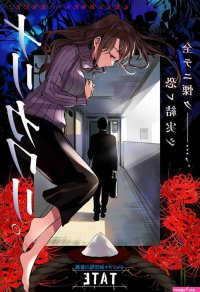 narikawari manga