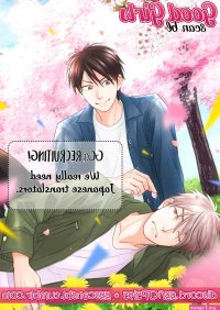 read nakanai aigan dorei ch 6