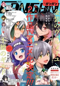 manga hentai kinsou no vermeil
