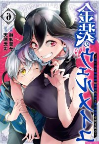 manga hentai kinsou no vermeil