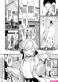 daki comic sex