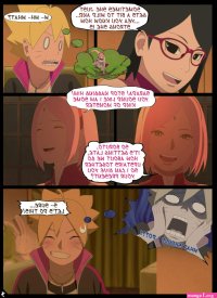 komik boruto and hinata hentai