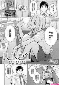 manga ballbusting