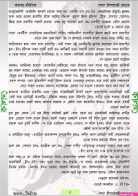 incest golpo