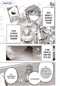 my gift lvl 9999 unlimited gacha chapter 61