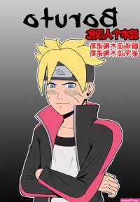 h漫 the mom of boruto