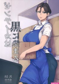 father in law hentai manga