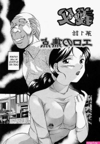 father in law hentai manga