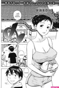 baca manga adult