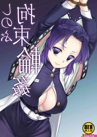 hetai manga shinobu x douma