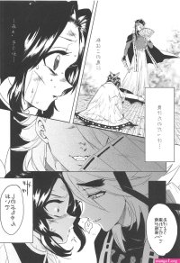 hetai manga shinobu x douma