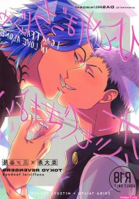manga tokyo revengers hentai takemichi