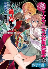 the world of otome games is tough for mobs manga 48