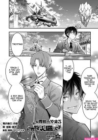the world of otome games is tough for mobs manga 48