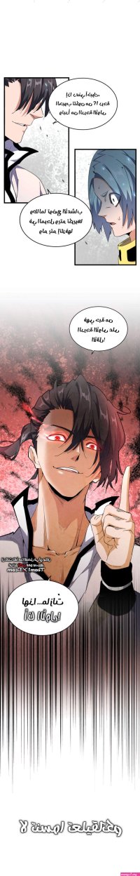 yuan zun chapter 222 kissmanga.com