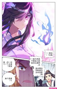 yuan zun chapter 222 kissmanga.com