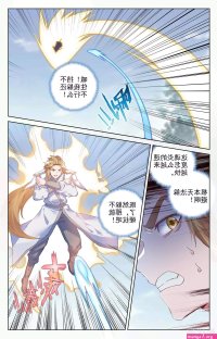 yuan zun chapter 222 kissmanga.com