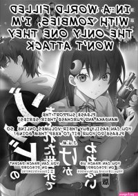 zombie no afureta sekai ore dake ga osowarenai chapter 17
