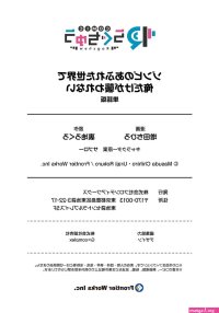 zombie no afureta sekai ore dake ga osowarenai chapter 17