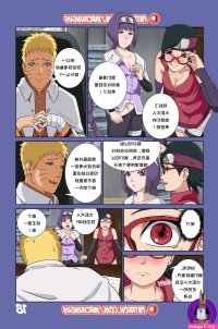 manga sex boruto