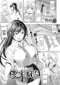 osana najimi hentai manga