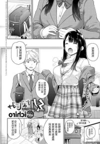 osana najimi hentai manga