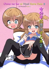 hentai manga possesion