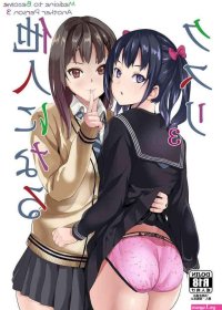 hentai manga possesion