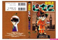 detective conan chapter 1102
