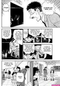 detective conan chapter 1102