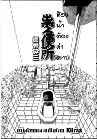 human toilet slave manga