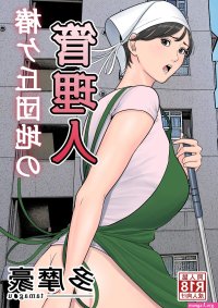 old man manga porn
