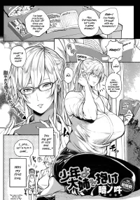 giant gay and tiny guy facesitting manga