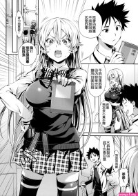 hentai doujin food wars