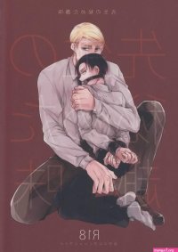 levi x erwin hentai sex manga hot